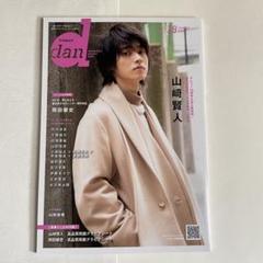 TVガイドdan vol.28