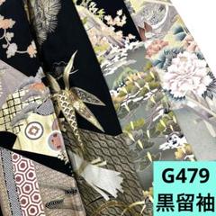 D451☆送料込み❣️色留袖 着物 4枚 まとめ売り❣️ G479☆送料込み❣️ 黒留袖 着物 4枚 まとめ売り❣️ - メルカリ