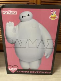 ベイマックス BIG ソフトフィギュア　一番くじ　ラストワン賞　ポーチ付き ベイマックス BIG ソフトフィギュア 一番くじ ラストワン賞