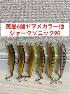 SHIMANO - ジャークソニック　90 65セット　未使用品　おまけ付 kintarou-turigu_2021033101