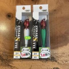 アニサキススッテ20号(デニム)、25号(赤白)計4個セット ☆ともぐいスッテ 20号 4個セット Anisakis アニサキス