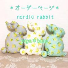 【希少美品】ミナペルホネン うさぎクッション pomme リンゴ アップル 総柄 patchwork usagi cushionとkousagi cushion発売のお知らせ。11月