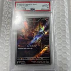 ヒノヤコマar ハラバリーar psa10 2枚セット 71thmaJca2L._UF350,350_QL50_.jpg