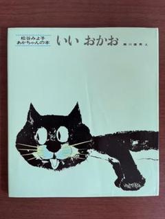 いいおかお