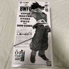 BWFC 10周年記念 孫悟空 フィギュアD賞 半券付き SMSP BWFC 超サイヤ人4 孫悟空 フィギュア 04 D賞