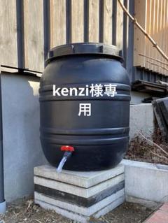 雨水タンク（ブラック）蛇口付き 送料無料 - メルカリ