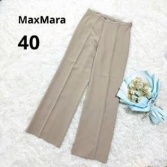MaxMaraマックスマーラ◆ワイドパンツ(40)ベージュ　スラックス　古着