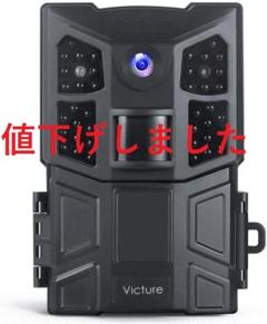 再度値下げ Victure トレイルカメラ 赤外線 動き検知搭載 防水防塵