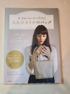tiarasilvia 未使用☆ラメルヘンテープバック tiarasilvia様専用 未使用☆ラメルヘンテープバック - メルカリ
