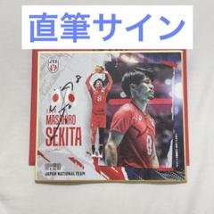 2025年最新】関田誠大 サインの人気アイテム - メルカリ