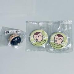 ちいかわ くら寿司 くりまんじゅう フィギュア 缶バッジ 3点セット