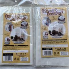 シューズクロークバック　ブーツ　靴収納　旅行グッズ　靴保管　新品未使用