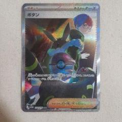 ポケモン - ポケモンカード ボタン sar PSA 10 PSA10鑑定済〕ボタン【SAR】{105/078}