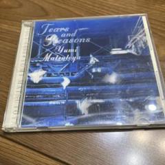 【美品】松任谷由実 Tears and Reasons ユーミン 1992年