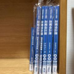 CPA財務会計論理論　短答対策セット2026/2027
