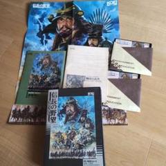 信長の野望　戦国群雄伝　PC-98