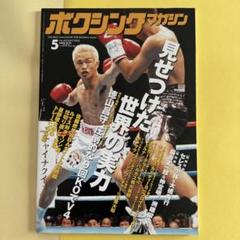 タイソンvsジョーンズ　超デラックスパンフレット タイソンvsジョーンズ超デラックスパンフレット