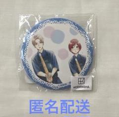花野井くんと恋の病 15巻 森野萌 初版 帯付き 特典 缶バッジ アクスタ 花野井くんと恋の病(15) (KCデザート) | 森野 萌 |本 | 通販