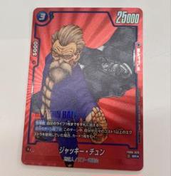 チライ　パラレル　4枚セット　フュージョンワールド Amazon.co.jp: ドラゴンボールカードゲームフュージョンワールド