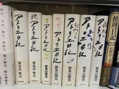 【全帯付き】野見山暁治の『アトリエ日記』シリーズ【全7巻揃い】のサムネイル