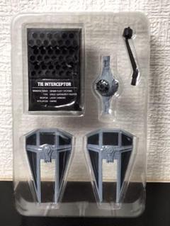 スターウォーズ ビークル・コレクション3 タイ・インターセプター