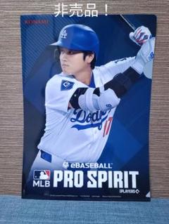 2025年最新】大谷 クリアファイル 開幕戦の人気アイテム - メルカリ
