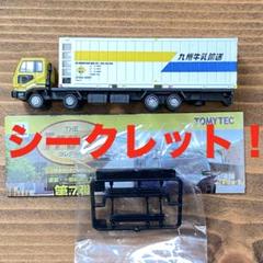 楽天市場】トラックコレクション第5弾の通販