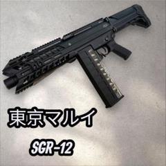 東京マルイ SGR-12 電動ショットガン - メルカリ