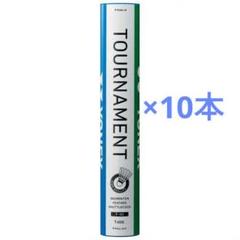中古バドミントンシャトル　10ダース YONEX ニューオフィシャル シャトル 中古 10ダース バドミントン
