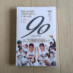 BBM2024 プロ野球90周年 シュリンク付き 新品未開封ボックス 完売商品 THBxADLSgJxtofNrDX9SZd.jpg@jpg
