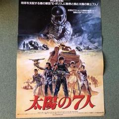 洋画　ポスター⑤入手困難 ぼくたちと駐在さんの700日戦争 : ポスター画像 - 映画.com