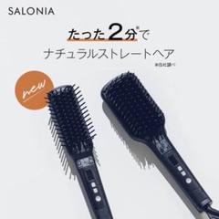 SALONIA SL-012BKS