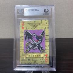 遊戯王　トランプコレクション　暗黒の竜王　キラ　BGS9点 遊戯王 トランプコレクション 暗黒の竜王 キラ BGS9点 - メルカリ