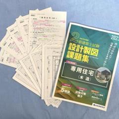 総合資格2024年度版教材 線引き済/一級建築士 建築関係法令集 2025 総合資格 令和7年度