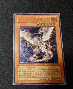【美品、マグネットローダー付】ホルスの黒炎竜LV6 レリーフ　遊戯王カード ホルスの黒炎龍LV6 レリーフ