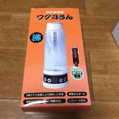 直流湯沸器 ワクヨさん