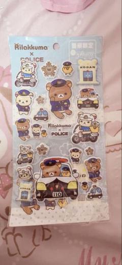 リラックマ 警察限定 リラックマ×POLICE 超ぷっくりシール