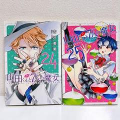山田くんと7人の魔女　ログホライズン　カゲロウデイズ　全巻まとめうり 山田くんと7人の魔女 ログホライズン カゲロウデイズ 全巻まとめ