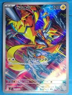 Amazon.co.jp: ポケモンカード sv7 拡張パック ステラミラクル