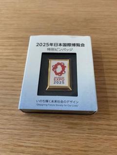2025年最新】大阪万博 バッジの人気アイテム - メルカリ