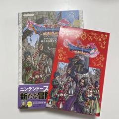 ドラゴンクエスト11s ソフト+攻略本3冊 2025年最新】ドラゴンクエスト11s ガイドブックの人気アイテム