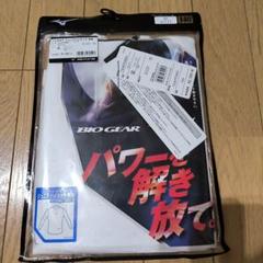 BIO GEAR ハイネック長袖アンダーシャツ 140