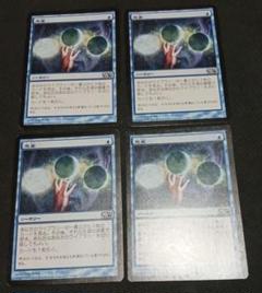 MTG 思案　ロシア語　旧枠　4 枚 315)□旧枠□《思案/Ponder》[TSR-BS] 青R | 日本最大級 MTG通販