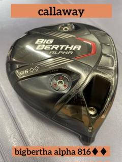 2025年最新】callaway big bertha 816の人気アイテム - メルカリ