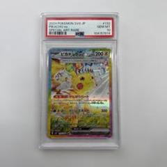 宅配 PSA10鑑定済〕イースターのピカチュウ【P】{055/SM-P
