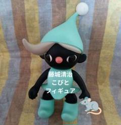 【Kobito】　藤城清治　コビト　フィギュア a0d786f705e1e781d498ddd733ed34