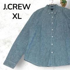 【定番】J.CREW ジェイクルー デニムシャツ 長袖 XL 輸入古着
