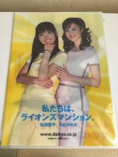 未使用】松田聖子 神田沙也加 SAYAKAクリアファイル 3枚セット