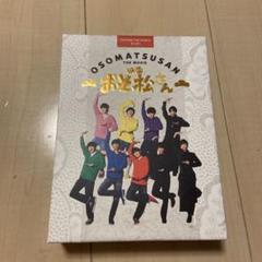 【新品・未開封・未使用】SnowMan映画 おそ松さん DVD&プレゼント付き Amazon.co.jp: おそ松さんさん 映画 SnowMan D V D Bluray 台本