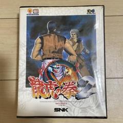 龍虎の拳外伝 ネオジオROMカセット Amazon.co.jp: ▽ NEOGEO ソフト 龍虎の拳 ROMカセット SNK